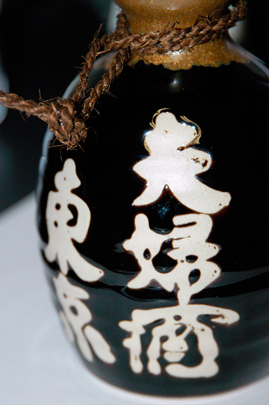 Sake Flask &copy; Dennis Mojado